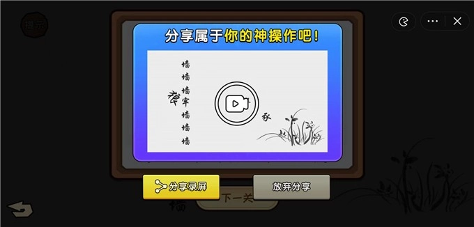 看你怎么秀-截圖3