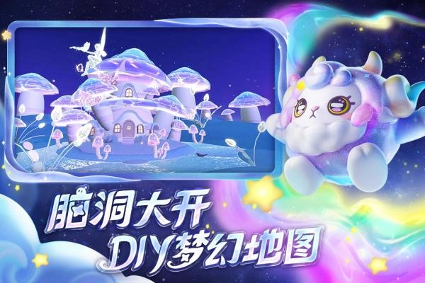 蛋仔派对测试服图1