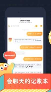 叨叨记账旧版截图1