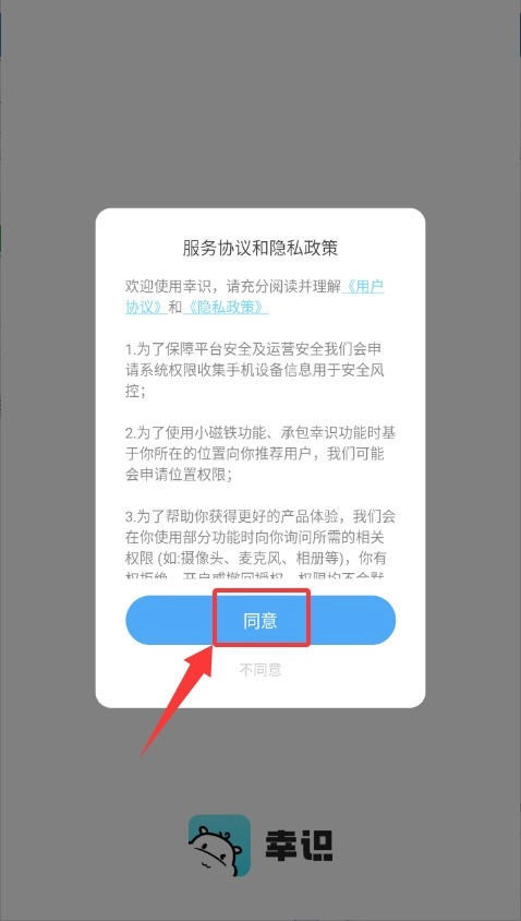 幸识3D虚拟聊天软件截图1
