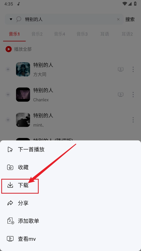 天道音乐(4)