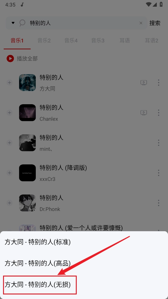 天道音乐(5)