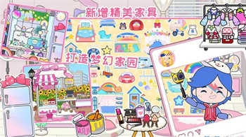 米加小镇狂欢节游戏最新版图1