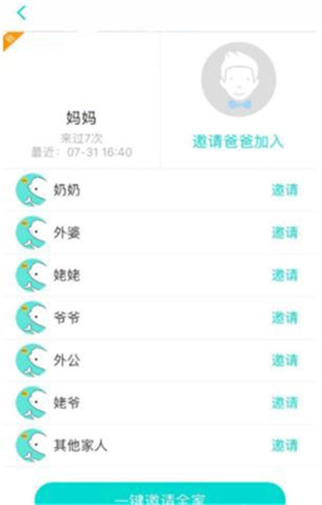 宝宝拍拍截图1