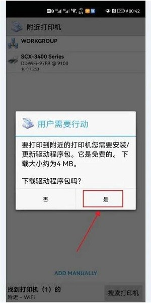 趣打印截图