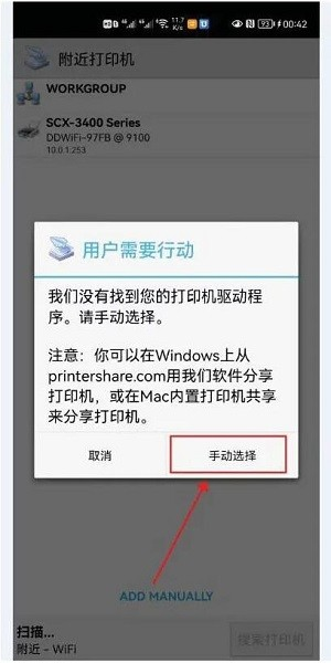 趣打印截图