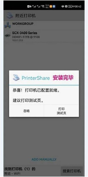 趣打印截图