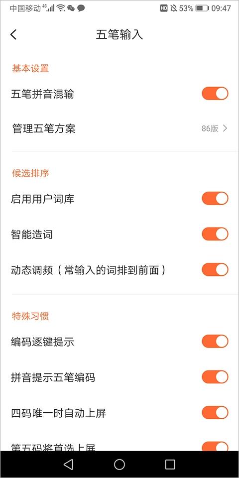 搜狗输入法小米版