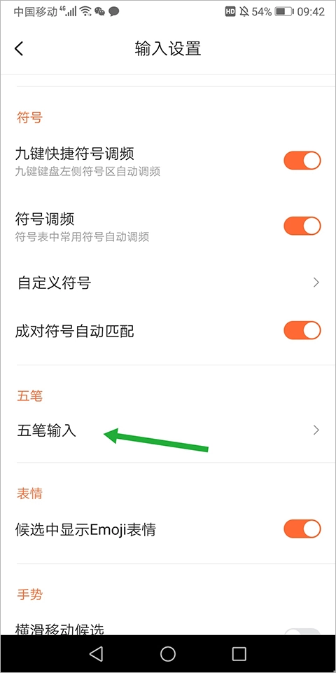 搜狗输入法小米版