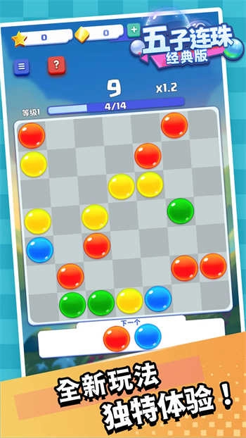 五子连珠大师图3