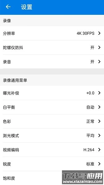 sportcam运动相机软件图2