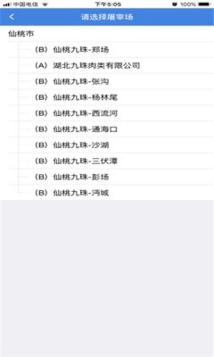 湖北动e检安卓版
