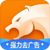 猎豹浏览器精简版
