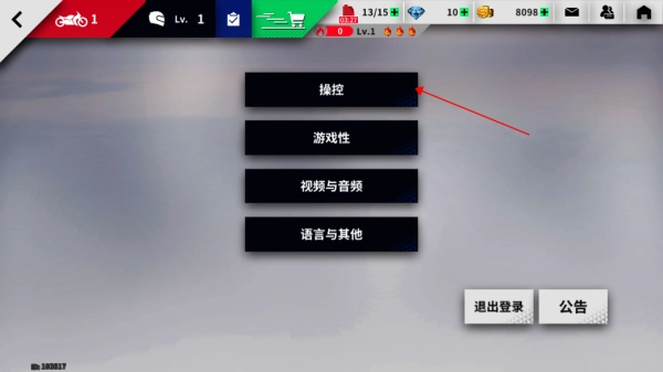 黎明飞驰正版图6