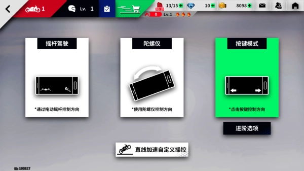 黎明飞驰正版图7