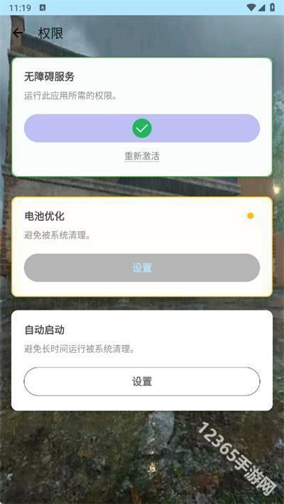 秋华连点器无字版