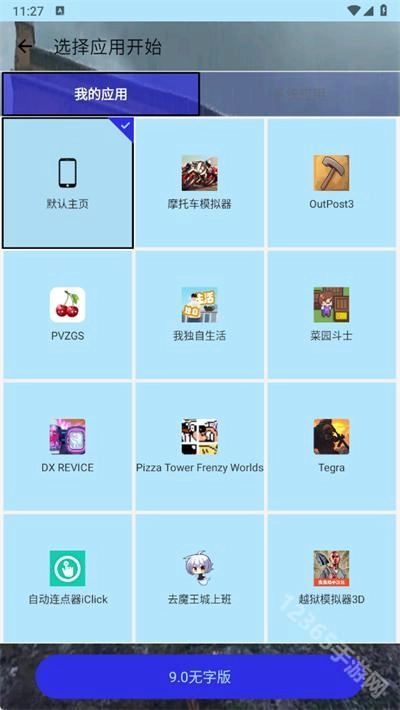 秋华连点器无字版
