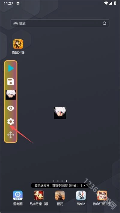 秋华连点器无字版