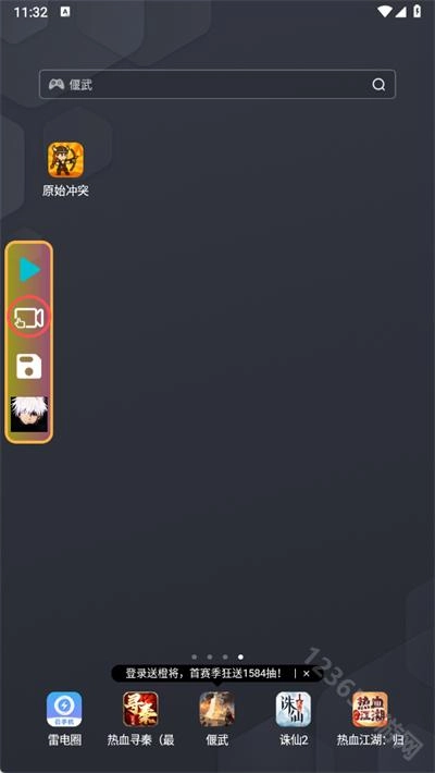 秋华连点器无字版