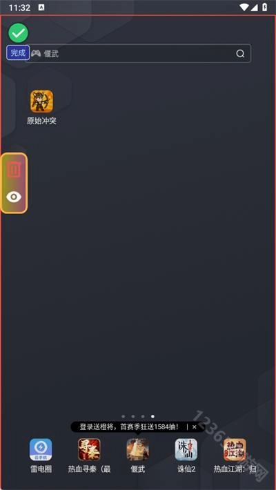 秋华连点器无字版