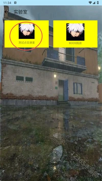 秋华连点器无字版