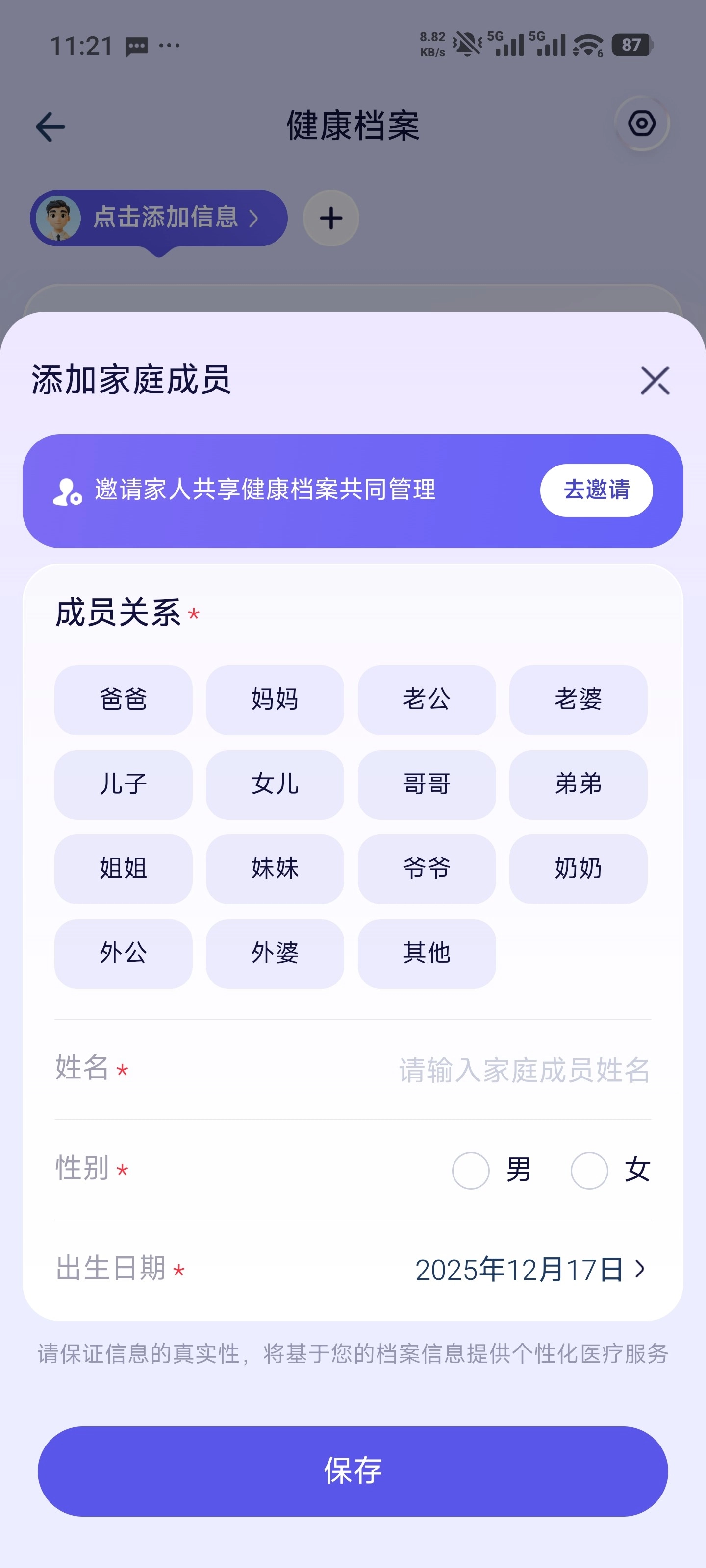 蚂蚁阿福