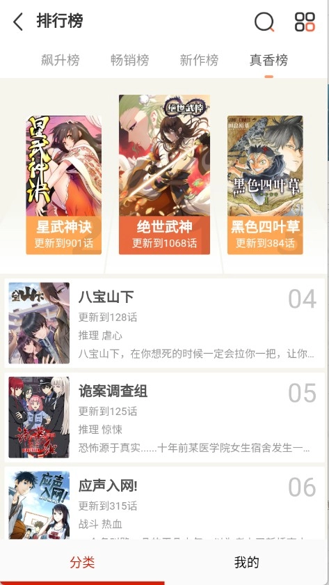 KUKU漫画软件截图1