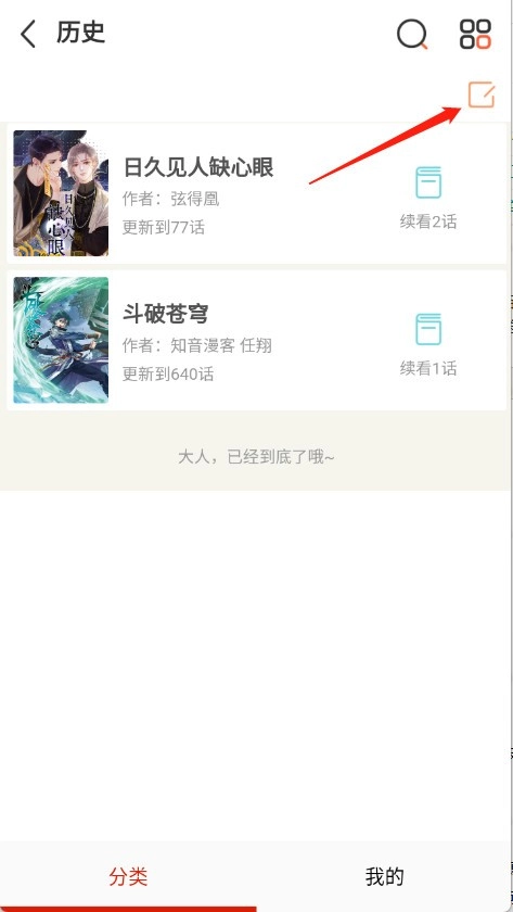 KUKU漫画软件截图3