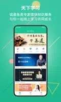 创业天下(1)