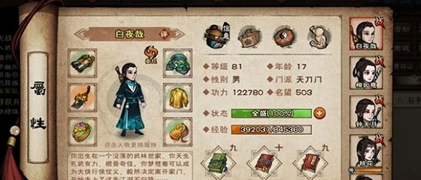 烟雨江湖b站版图2