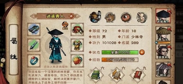 烟雨江湖b站版图3