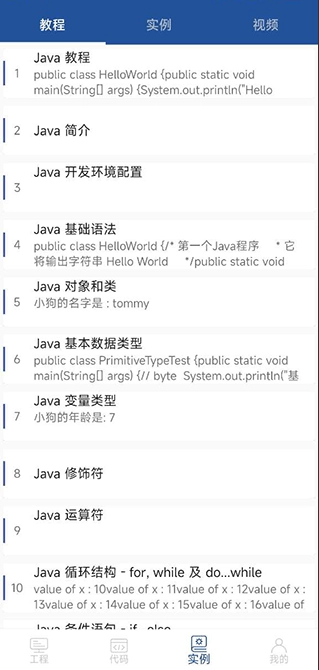 Java编译器IDE