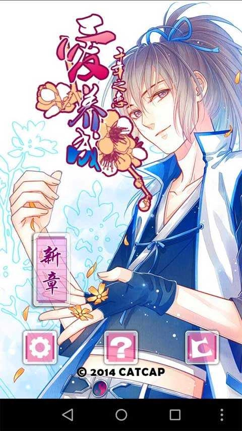 爱养成2最新版图1