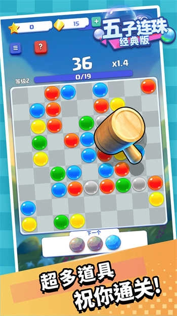 五子连珠大师图5