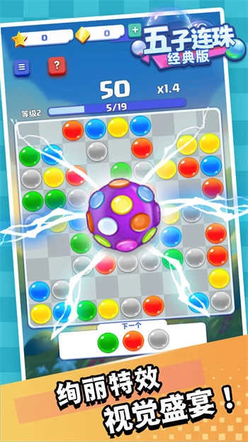 五子连珠大师图4