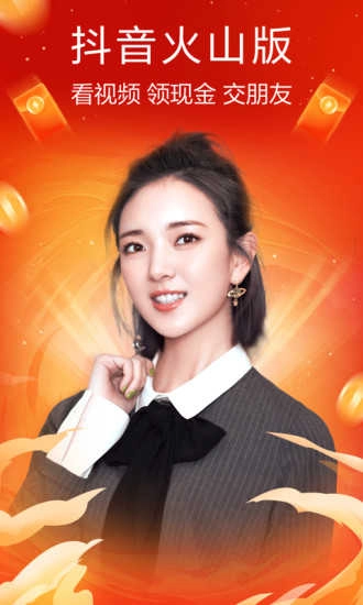 抖音安卓版最新版截图1