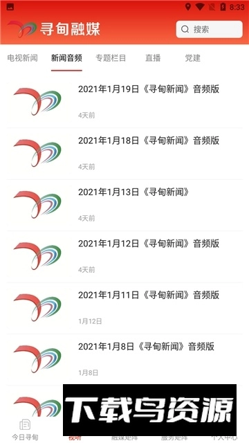 寻甸融媒安卓版