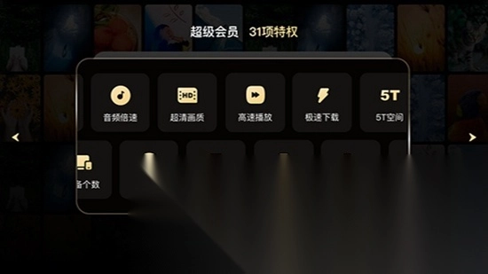 百度网盘tv投屏版图3