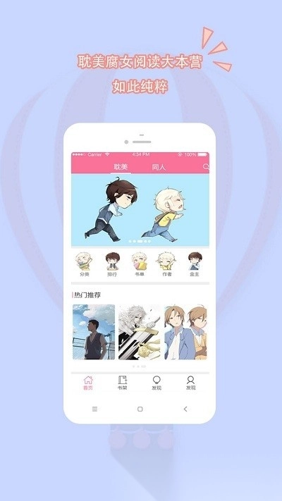 书耽(书耽免费耽美小说)图2