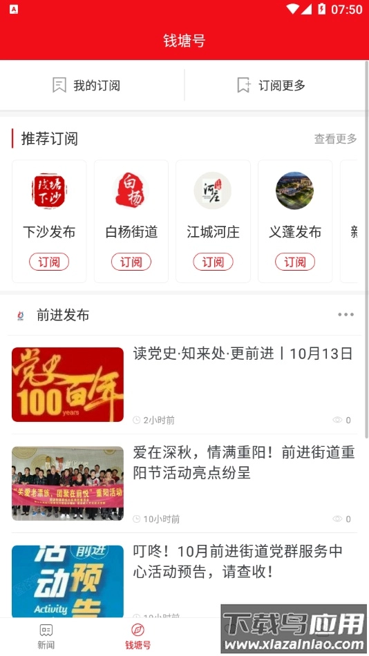 钱塘发布安装图3