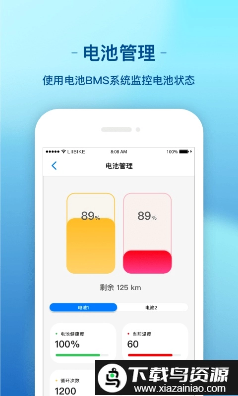 新日出行手机版
