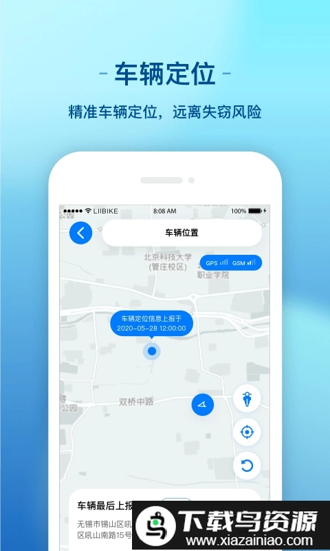 新日出行手机版
