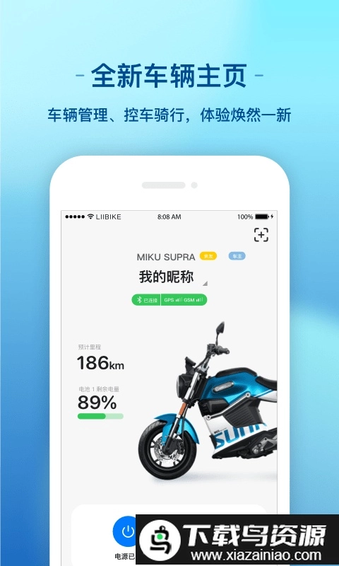 新日出行手机版