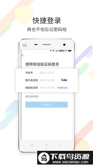 宁海在线手机版