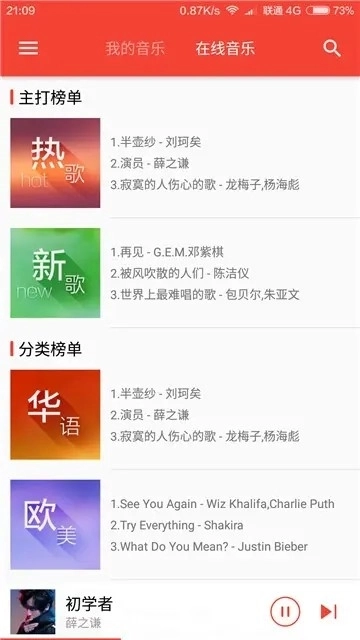 波尼音乐图1