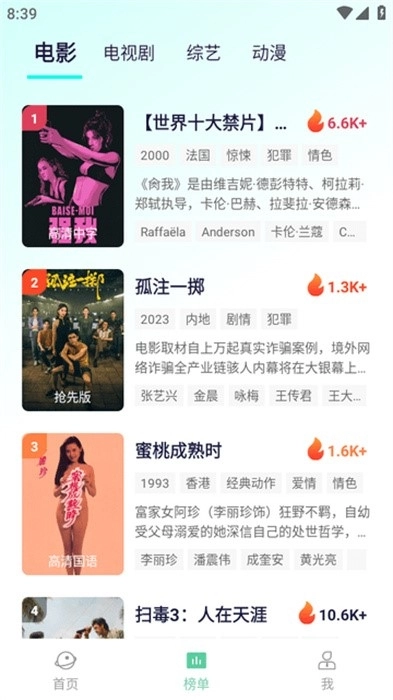 小园丁追剧免费正版