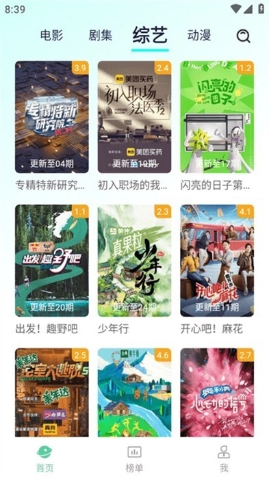 小园丁追剧免费正版