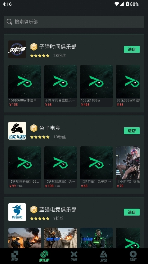 突突护航平台安装最新版