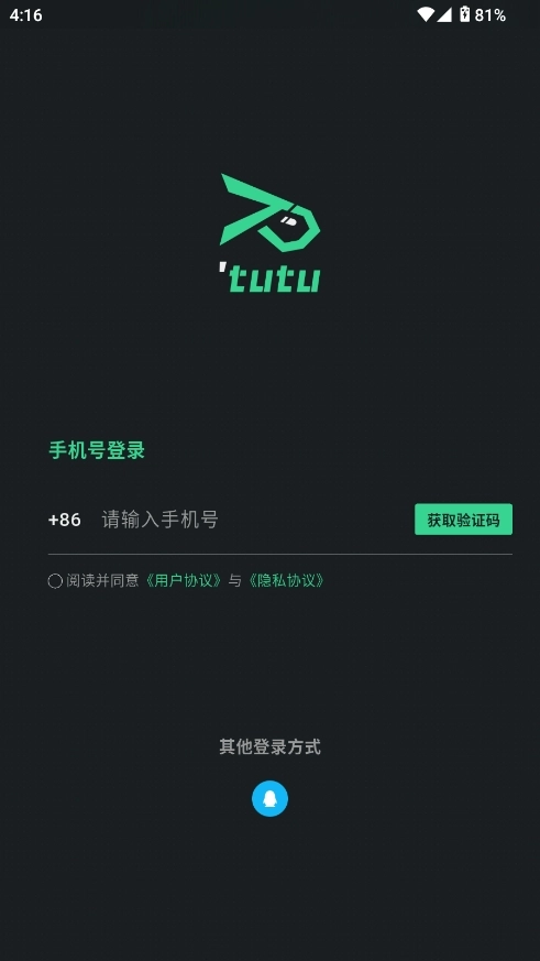 突突护航平台安装最新版