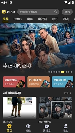 电影天堂手机版图1